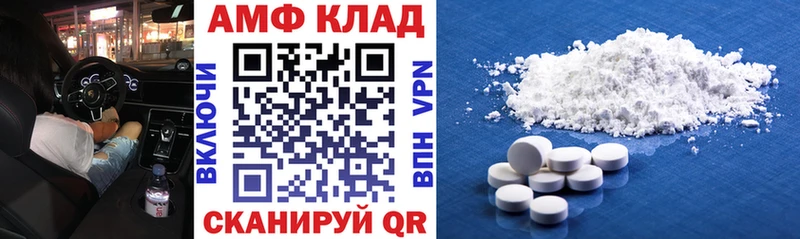 Amphetamine Premium Куйбышев