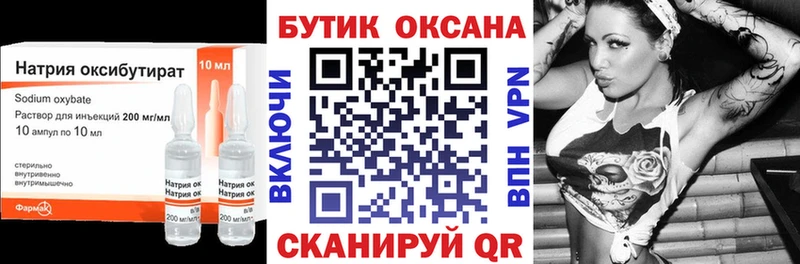 купить наркоту  ОМГ ОМГ   Бутират вода  Куйбышев 