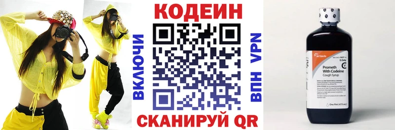 MEGA ССЫЛКА Куйбышев Кодеиновый сироп Lean Purple Drank