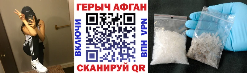 ГЕРОИН Heroin  Куйбышев 