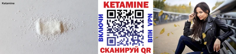 это клад  Куйбышев  Кетамин VHQ 