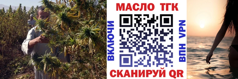 ТГК жижа Куйбышев